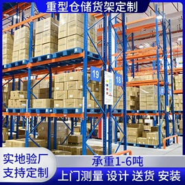 仓储货架;阁楼货架;其他仓储设备