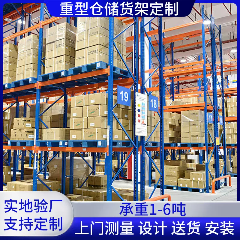 重型货架加厚承重升级横梁式高位立体仓库货架大型仓储货架铁架
