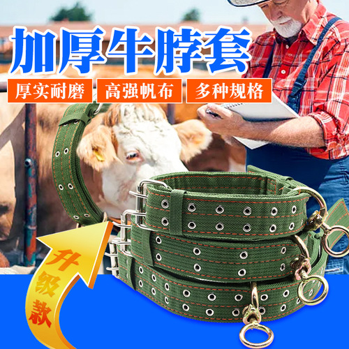 Nylon ox rope for ox neck harness, wear-resistant, thickened, for cattle and sheep farming, ox neck harness with rope