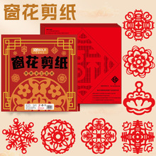 2025新年儿童剪纸窗花diy手工趣味制作小学生半成品底稿图中国风