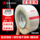 [transparent white [width 50mm*thickness 30mm]·full box of 40 rolls; 1 roll