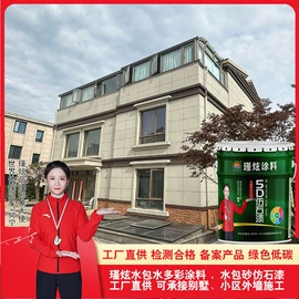 真石漆;外墙涂料;艺术涂料
