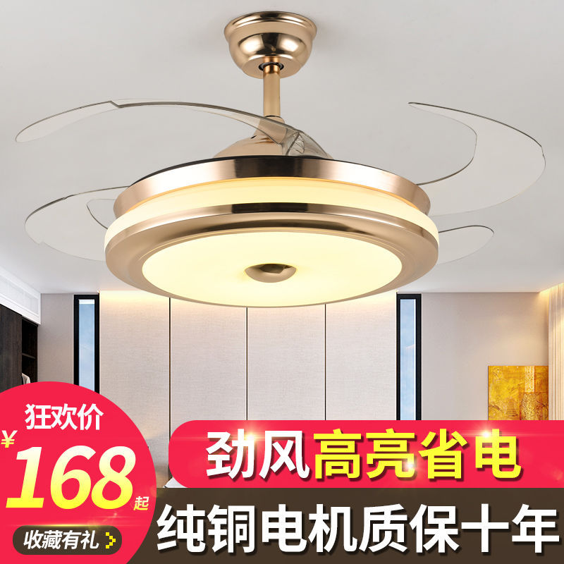 隐形风扇灯吊扇灯客厅餐厅卧室一体LED风扇家用简约现代带电吊灯
