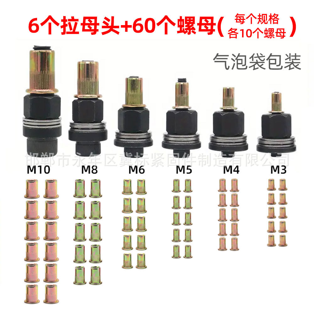 6个拉母头+60个螺母详细图.jpg