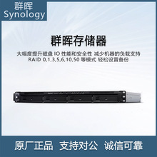适用群晖RS1619XS+ 1U机架式NAS 4盘位 支持10GbE 数据备份服务器