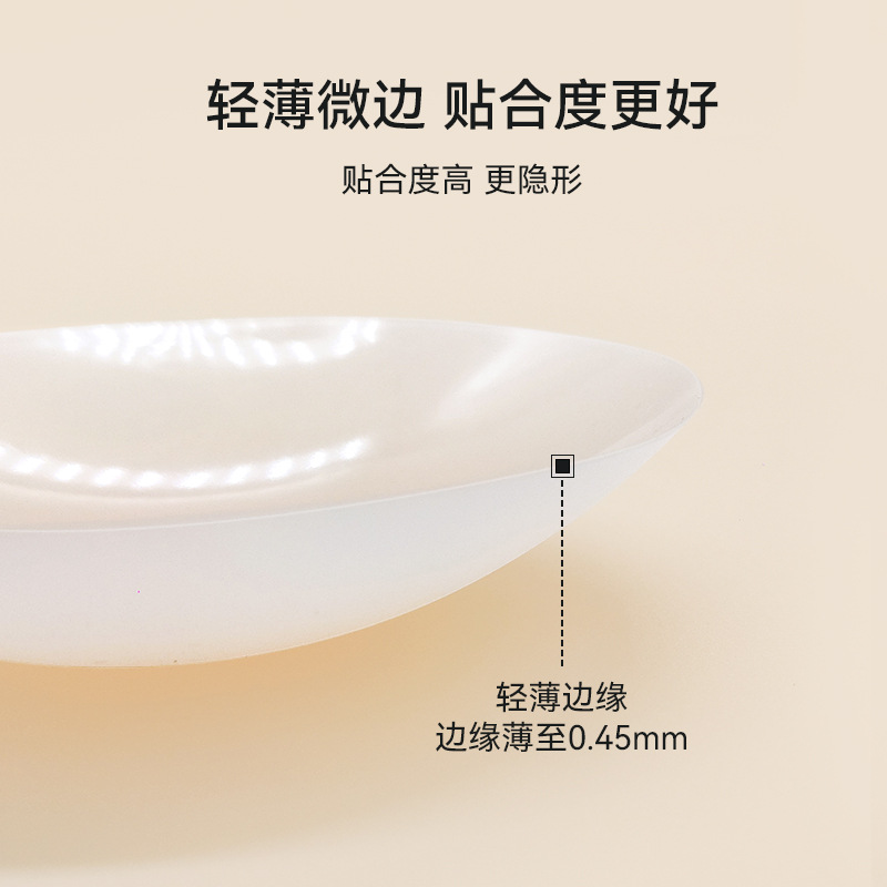 Factory direct sales temperature-sensitive ultra-thin anti-bump silicone solid breast patch anti-exposure glue-free self-adhesive liquid breast patch