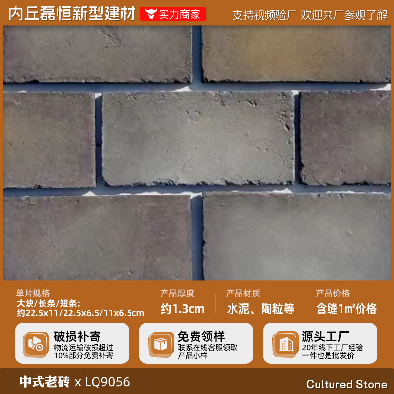 Ladrillos culturales, ladrillos rojos antiguos para construir casas, paredes de fondo de ladrillos azules antiguos, azulejos de pared exterior de villa de piedra cultural, rebanadas de ladrillos rojos retro