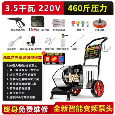 Car washing machine Machine Commercial 220V High-Power Water - duoduo-straight-hair-black-cat-9999w-35-kw220v-230kg-pressure-15m