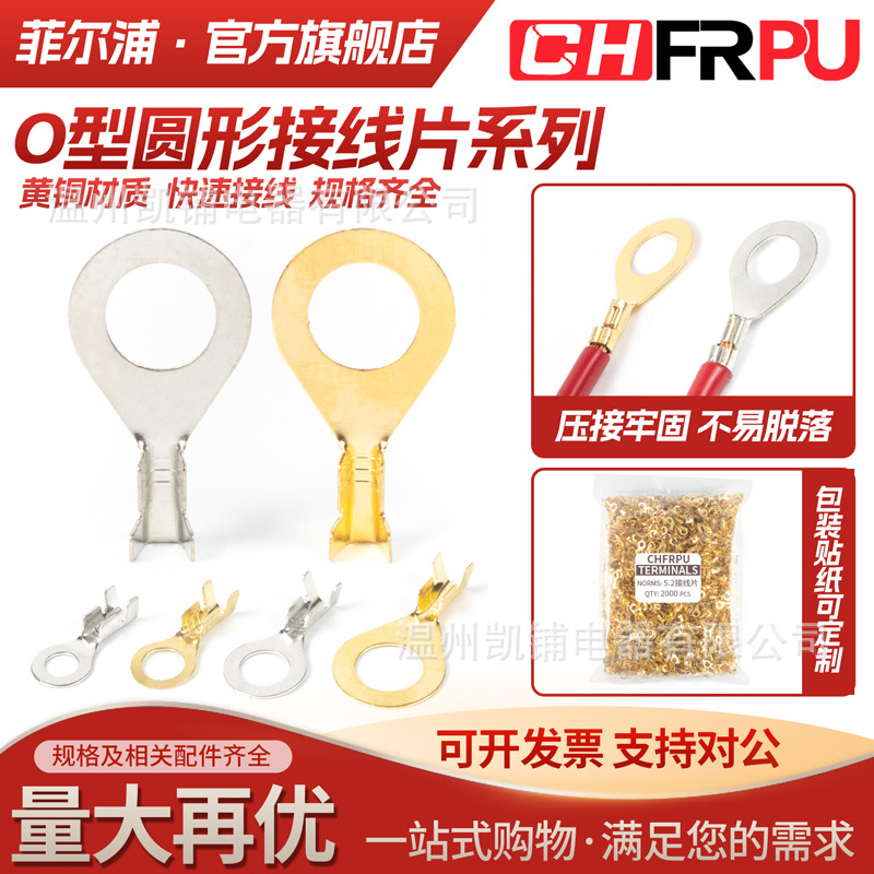 O型接地片端子圆形接线片铜线耳环形U型裸铜端头汽车接头冷压镀锡