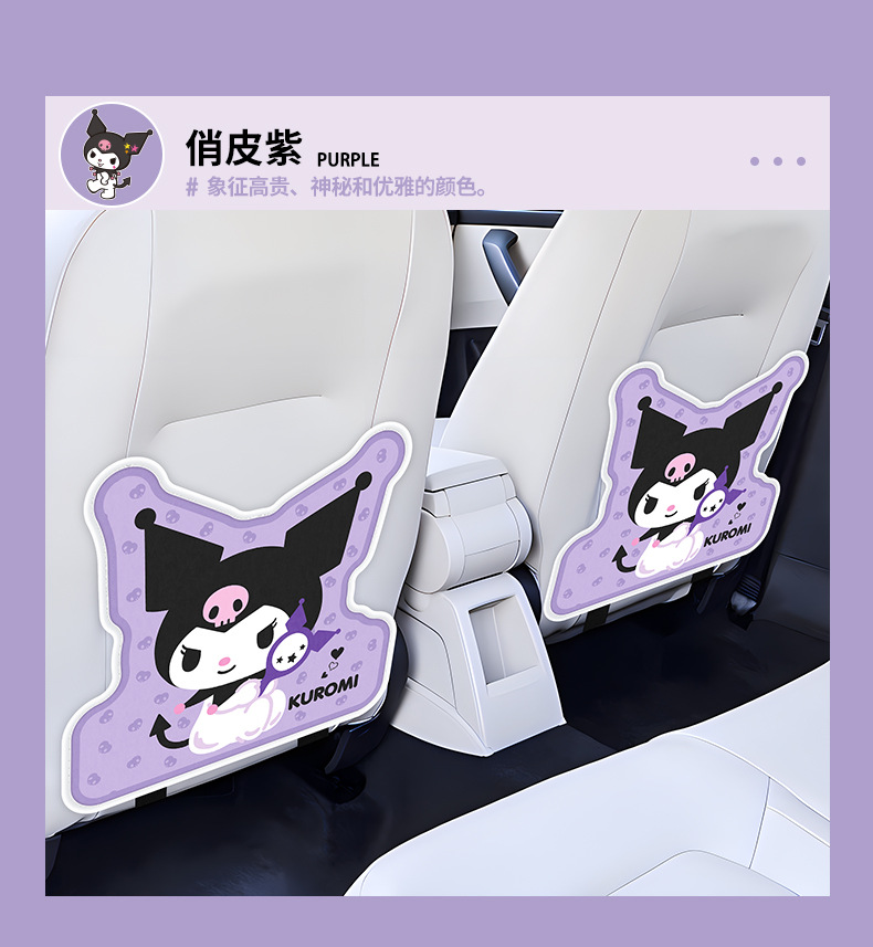 Car Anti-Kick Pad Cute Cartoon Car Child Anti-Kick Wear-Resistant Pad