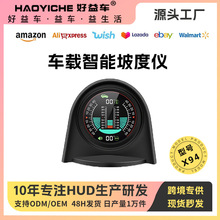车载智能电子水平坡度仪越野汽车坡度平衡车载hud抬头显示器