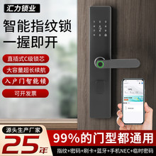 汇力指纹智能锁民宿入户门半自动通通蓝牙密码办公室远程智能锁厂