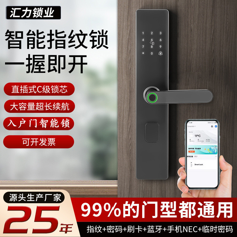 汇力指纹智能锁民宿入户门半自动通通蓝牙密码办公室远程智能锁厂