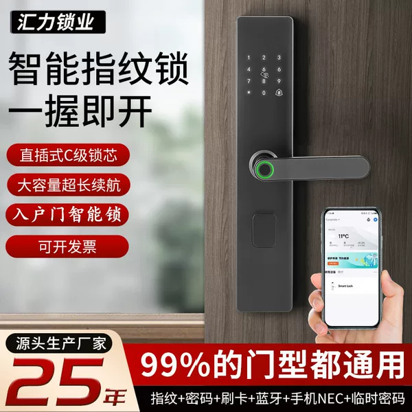 Huili Fingerprint Smart Lock for Homestay Entrance Doors, Semi-Automatic Lock, Bluetooth Remote Office Home Password Lock