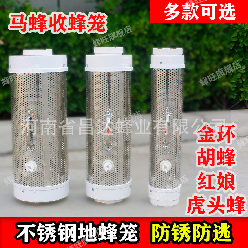 Stainless Steel/Galvanized Ground Bee Cage, Pressure-Resistant Gold Ring, Special Bee Catching Cage for Wasps, Portable Anti-Sting Bee Catching Cage
