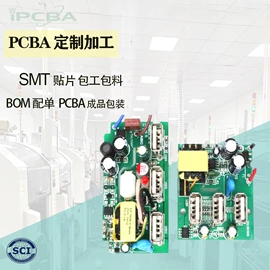 PCBA方案板;SMT贴片;PCB电路板