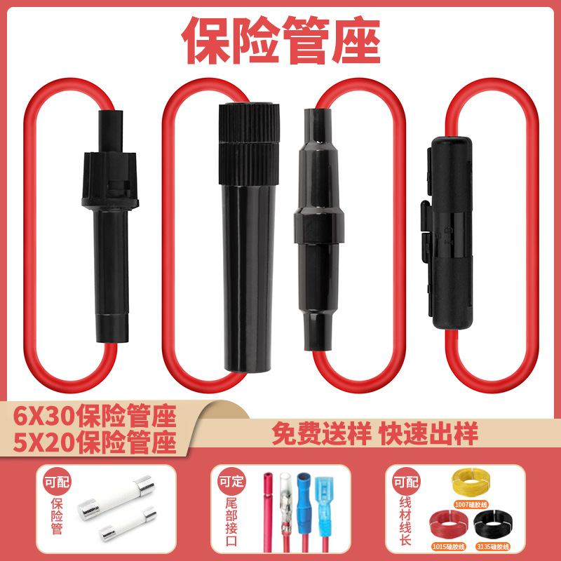 5*20陶瓷保险管底座 电木筒线束保险丝盒尼龙拉线筒 6*30保险管座