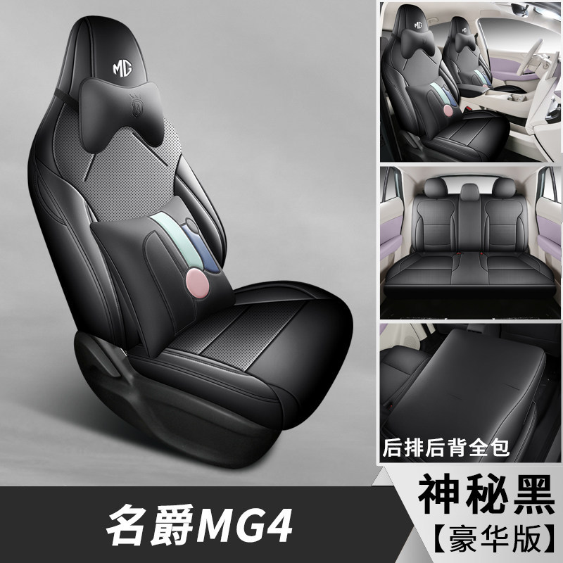 Leather Seat Cover, Universal Modelə uyğun (Original) oturacaq örtükləri - deluxe-mysterious-black-2026-mg4-full-surround-default