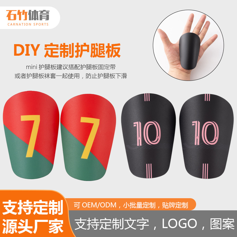 WOW定制 成人mini Shin Pads足球护腿板护小腿插板插片式运动护具