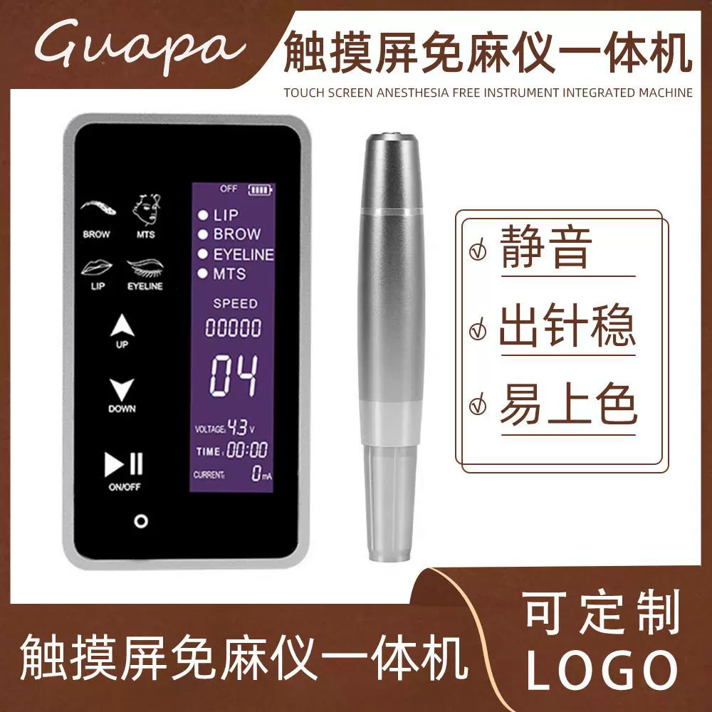 纹绣免麻仪一体机纹眉漂唇美瞳线发际线纹绣仪器多功能触摸屏面板