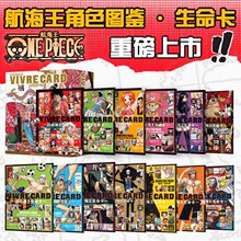 海贼王航海王周边 生命卡大合集 入门套装Vol1角色图鉴收藏卡日漫