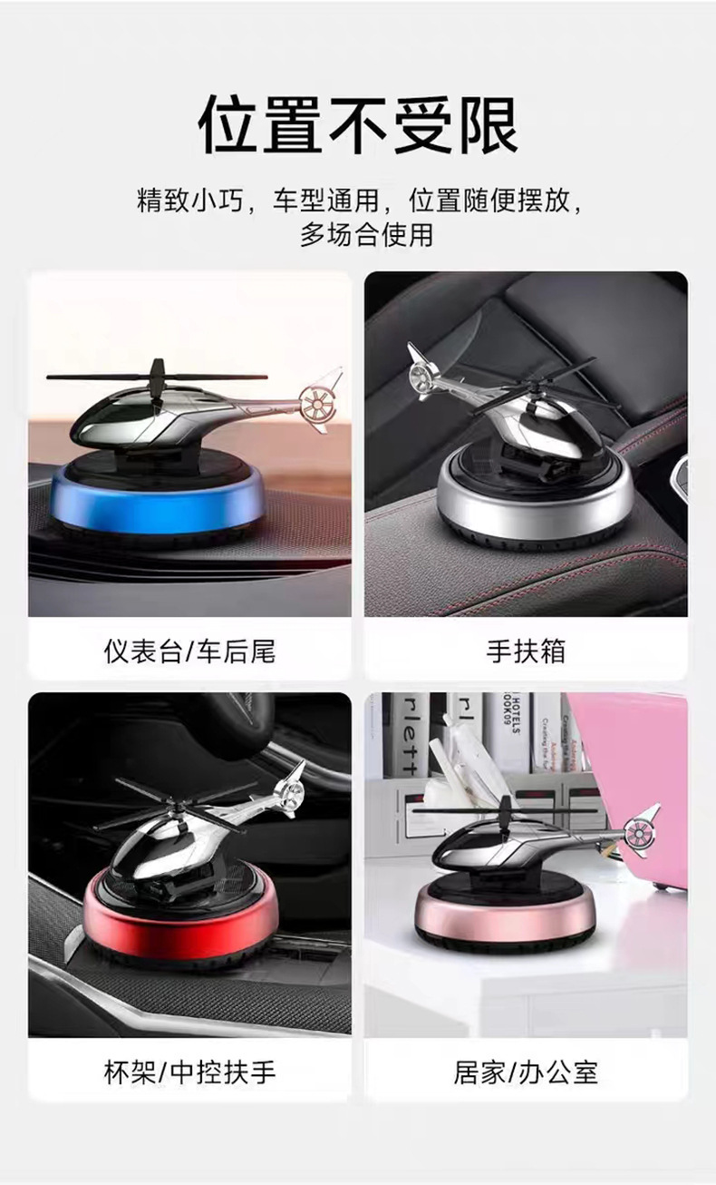 Solar rotating helicopter car ornaments aircraft aromatherapy center console cross-border car odor removal perfume supplies