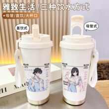 纳西妲保温杯大容量不锈钢便携双饮咖啡杯新款男女吸管水杯高颜值