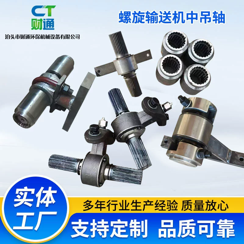 Оптовая оптовая продажа среднего подвесного вала U-образный винтовой конвейер промежуточного узла трубы дракона висячий подшипник слайдер висит ушкой