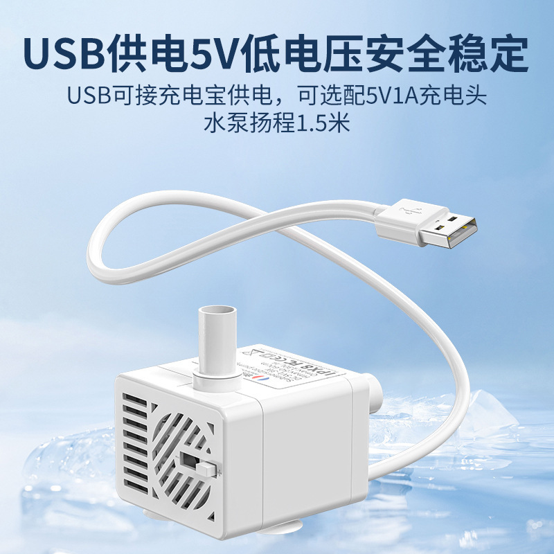 マイクロポンプUSB直流ペット冷水ポンプ低圧直流5v離水停電防止乾燥防止潜水ポンプ|undefined