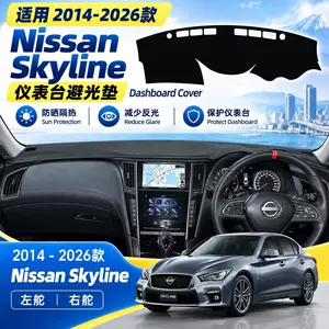 Suitable for right-hand drive Japanese Skyline V37 car dashboard sunshade, center console sun protection, and heat insulation mat