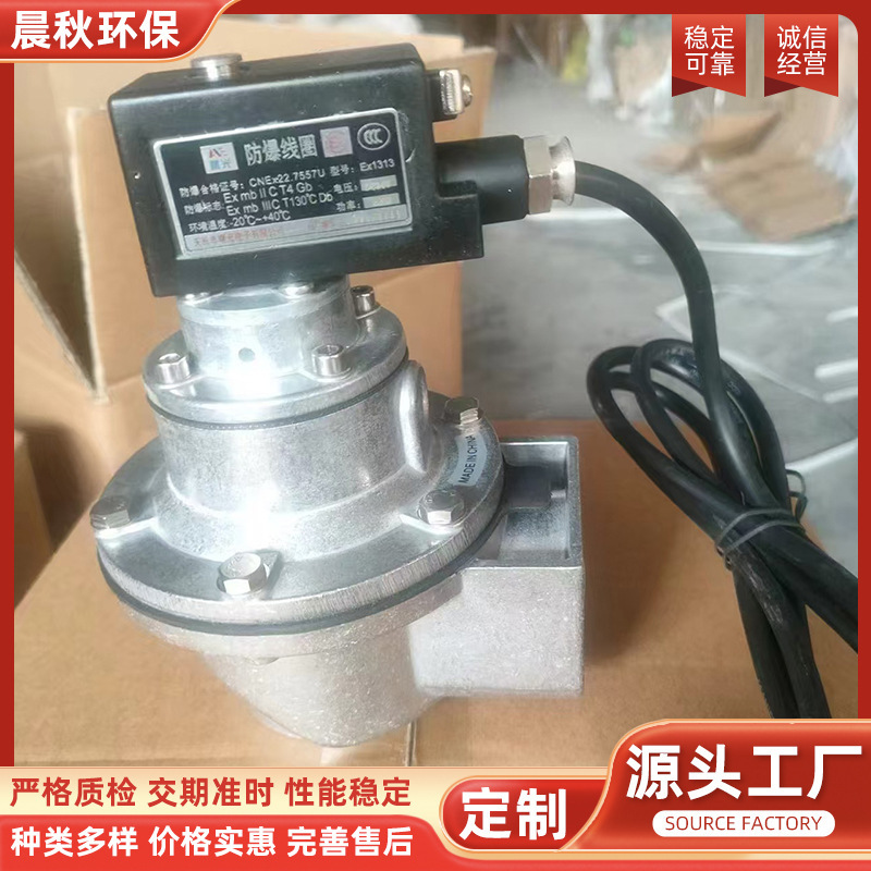 防爆電磁パルスバルブメーカー供給水没型直角型電磁パルスバルブブローバルブ|undefined