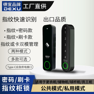 Semiconductor Fingerprint Password Cabinet Lock Staff Counter Club Cabinet Yoga Pavilion Gym Locker Smart Drawer Lock