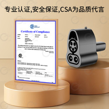 ��CSA��֤CCS1 to NACS����ת��˹��ת��ͷAC+DC���׮ת��ͷ