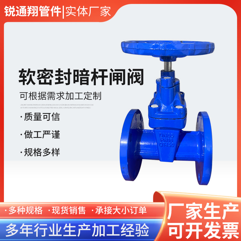 手动弹性座封闸阀 铸铁法兰暗杆闸阀 Z45X软密封闸阀DN100