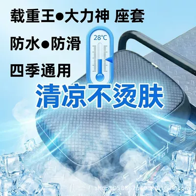 Electric car cushion – Heavy-Duty Seat Cover Sun-Proof