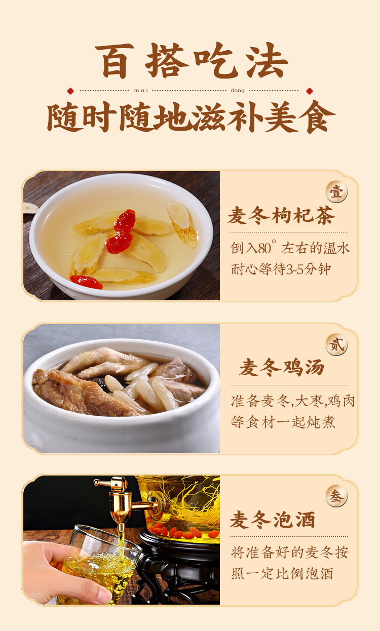Sichuan Dwarf Lilyturf Root 250g Jar Mai Dong Herbal Tea for Daily Brewing specifications