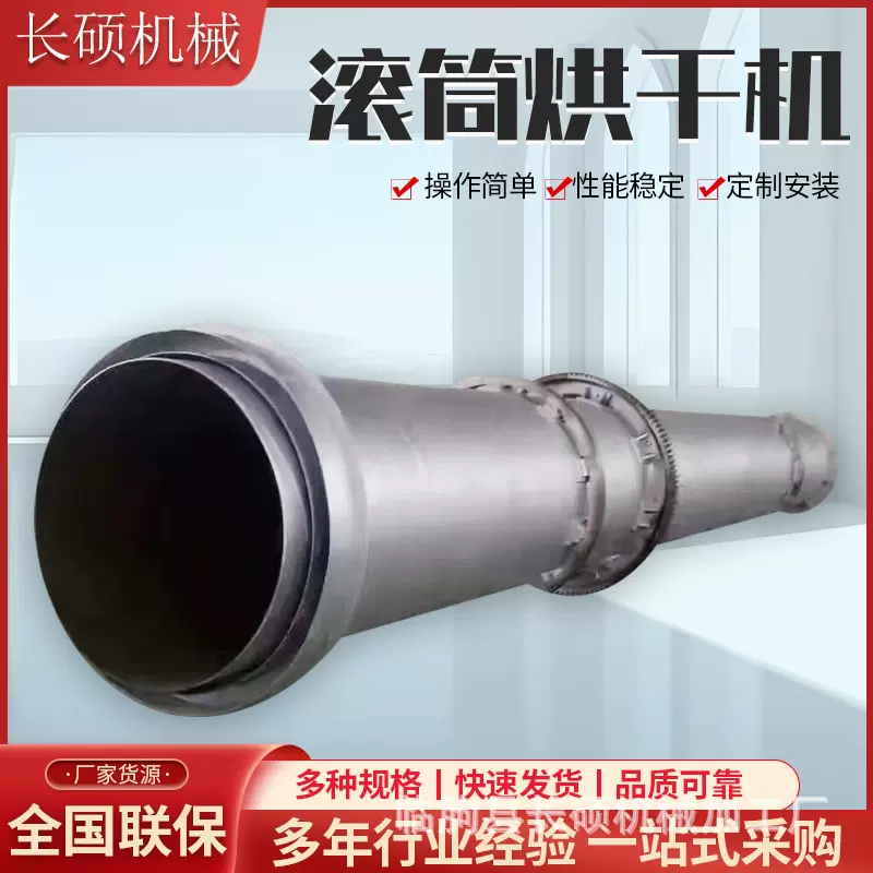 回转滚筒干燥设备木屑锯末烘干机电加热金属矿渣沙子烘干机耐高温