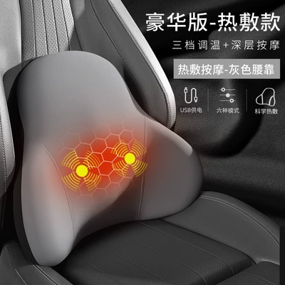 Car Headrest Lumbar Heating: Headrest - gentleman-grey-top-equipped-with-electric-heating-massage-single-waist