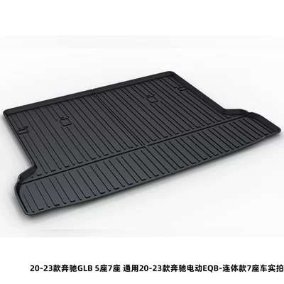 Trunk Mat – Suitable for Mercedes-Benz E300L - 20-23-mercedes-benz-glb-5-seater-7-seater-universal-20-23-mercedes-benz-electric-eqb-7-seater-conjoined-car-dedicated-car