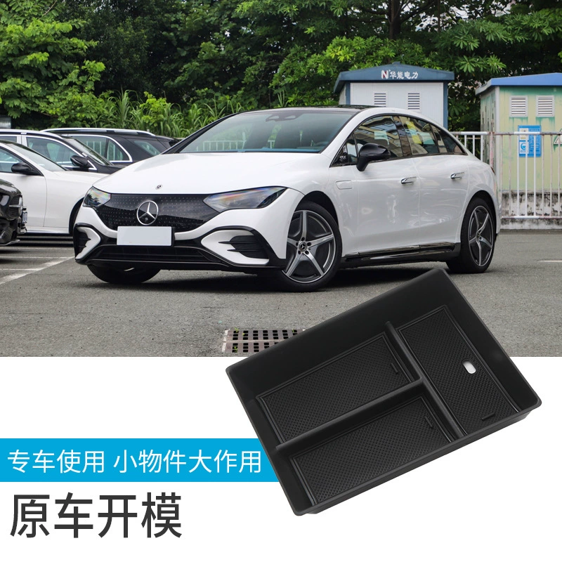 Для Mercedes-Benz EQE подлокотник центральный ящик для хранения