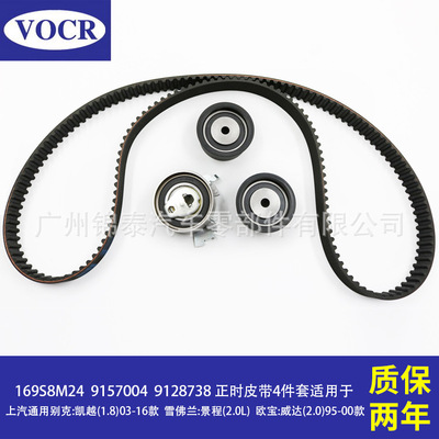 goods in stock Timing Belt 4 sets automobile L79 ( 110CUL4 ) T20SED engine apply Buick Excelle