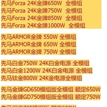 蓝色模组头 适用先马电源模组线金牌24K 500W ARMOR硬盘CPU显卡线