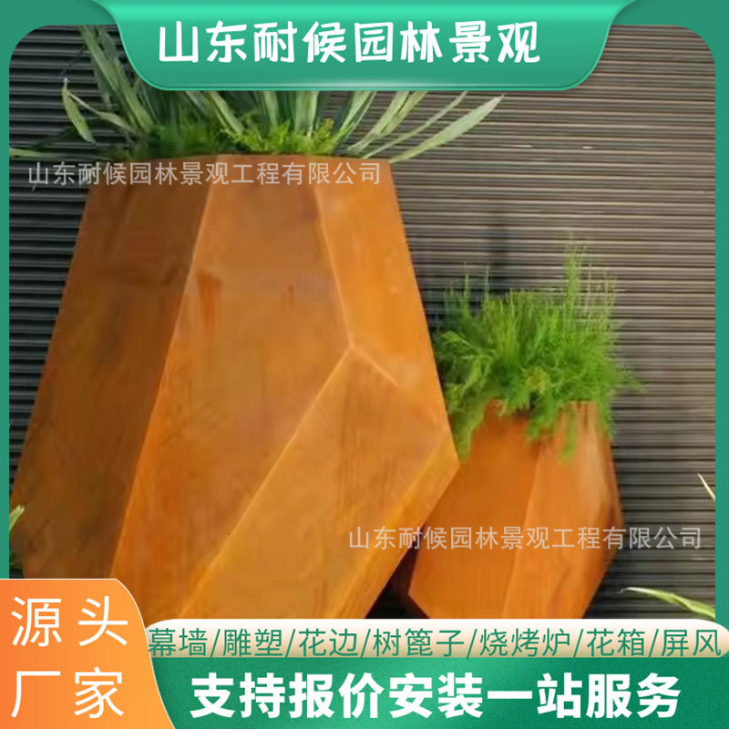 耐候钢造型花盆花箱  红锈色金属花箱种植池  耐候板金属花箱