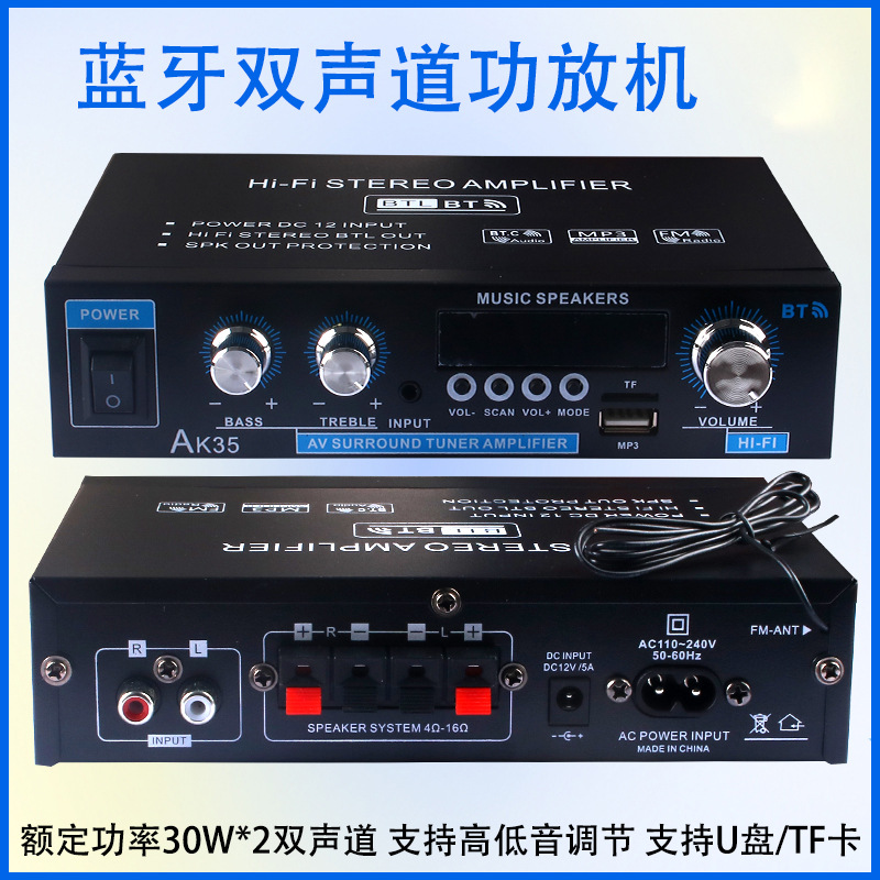 双声道立体声30W*2功放高低音调节U盘TF数字功放机HIFI蓝牙功放机