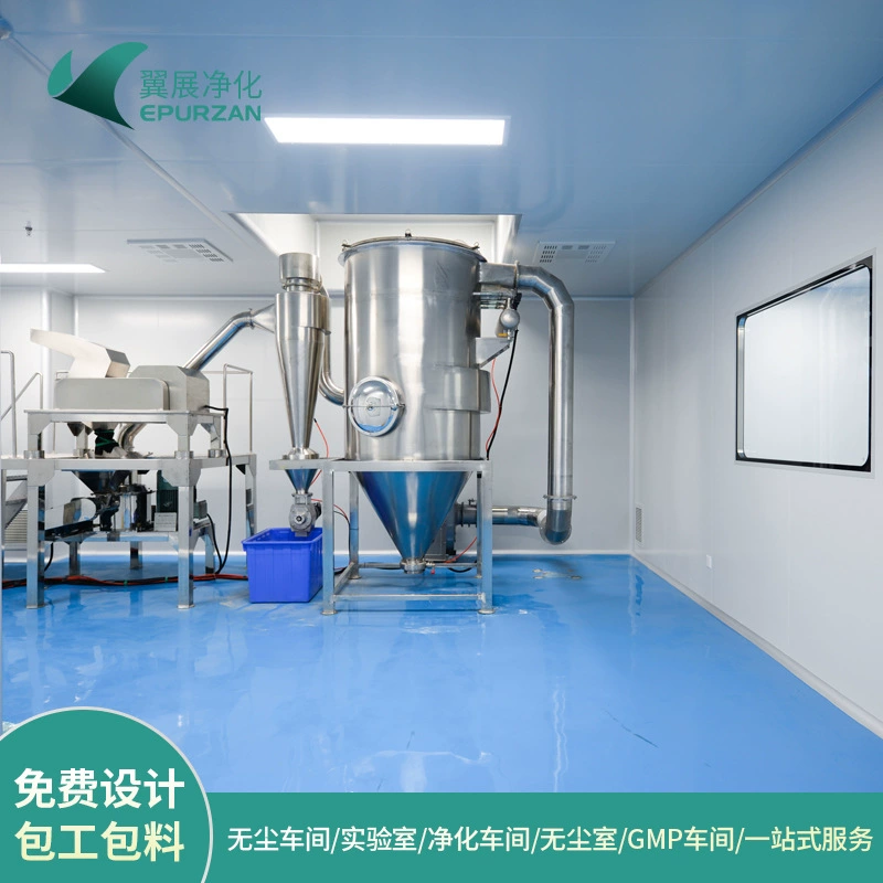 Безпыльная мастерская отделка Фармацевтическая очистная мастерская GMP дробильная производственная мастерская Чистая комната очистка мастерской