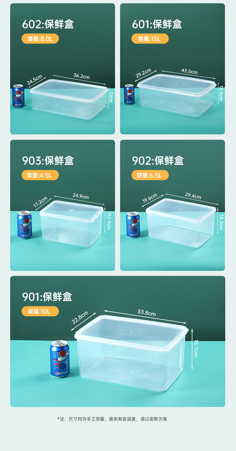 保鲜盒详情_15(淘工厂)