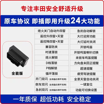 headlight delay, welcome siren, Sunroof and accessories - 22-24-wei-sa