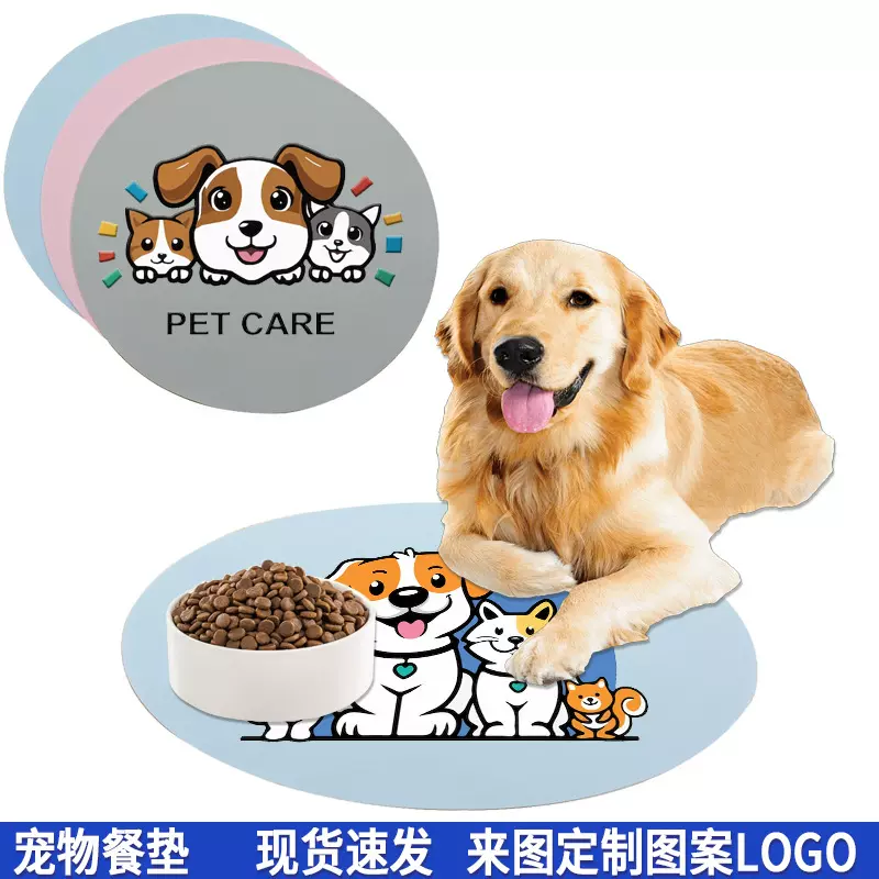 厂家批发硅胶圆形宠物餐垫12寸小号带光面硅胶垫小号狗盘放置垫