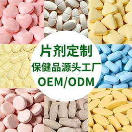 保健食品;复合保健产品;蛋白粉氨基酸