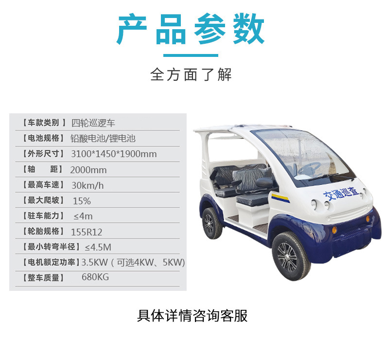 Zhongmai Yitong Campus Property Fiberglass Material 5-Seater 8-Seater Open-Type Non-Road Four-Wheel Electric Patrol Car